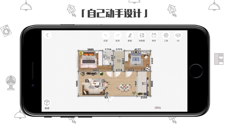喜云 - 房屋三维装饰设计 screenshot-0