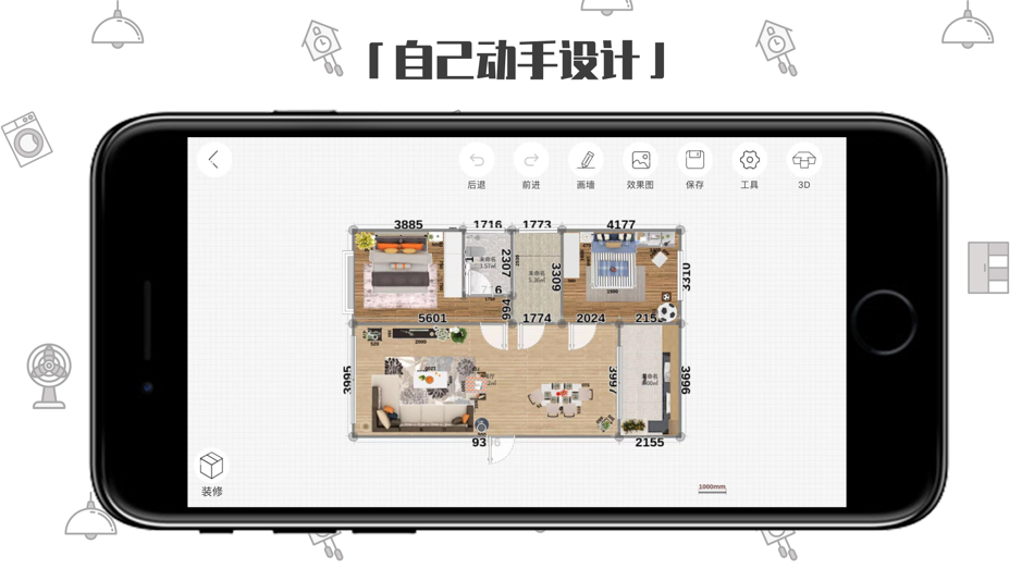 #1. 喜云 - 房屋三维装饰设计 (iOS) 来自: Dilitech Ltd.