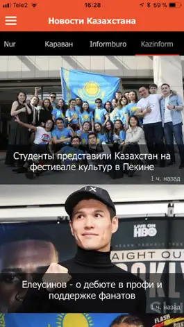 Game screenshot Kaznews.kz новости Казахстана mod apk