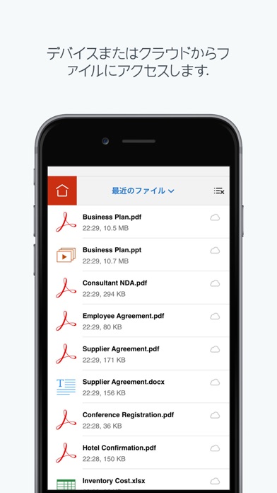 Adobe Acrobat Reader Intuneのスクリーンショット3 Adobe Acrobat Reader Intuneのスクリーンショット3