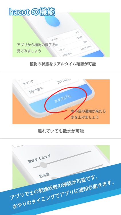 hacot - はこっと -