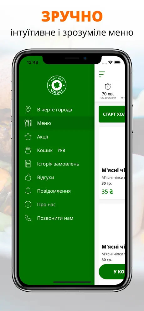 Valber | Полтава