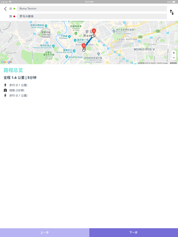 旅盒 iPad screenshot