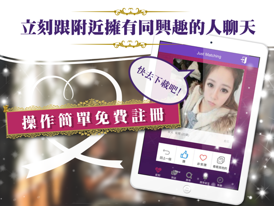 Screenshot #5 pour Just Matching Chat- 聊天Chat