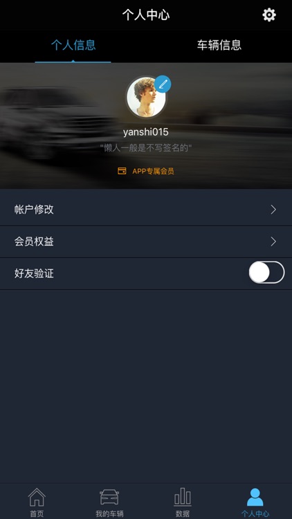 南京奔驰管家 screenshot-4