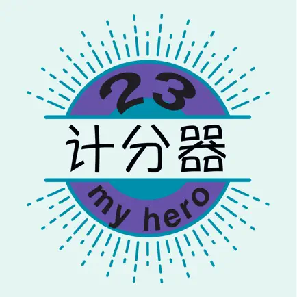 球场计分器 Cheats