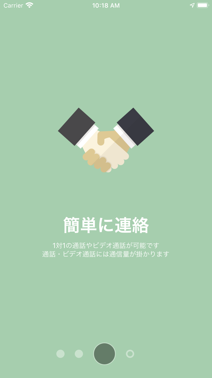 家族・友人と簡単テレビ電話 位置共有は My Friends