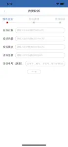 证券日报 screenshot #2 for iPhone