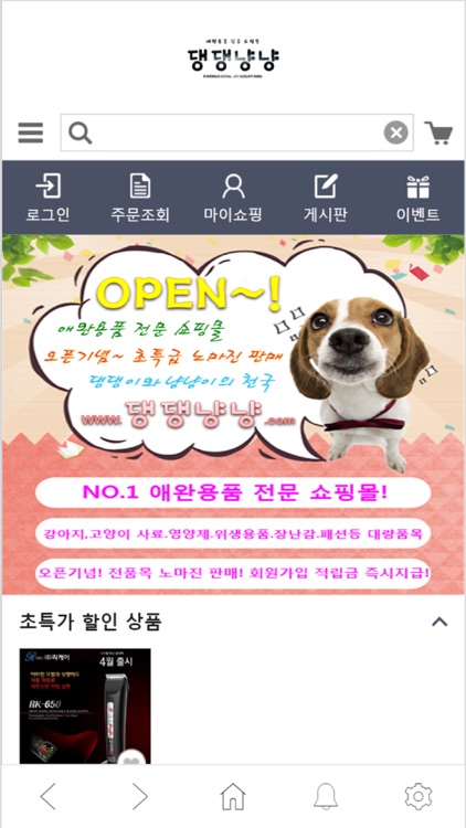 댕댕냥냥