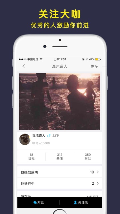 计划清单 screenshot-3