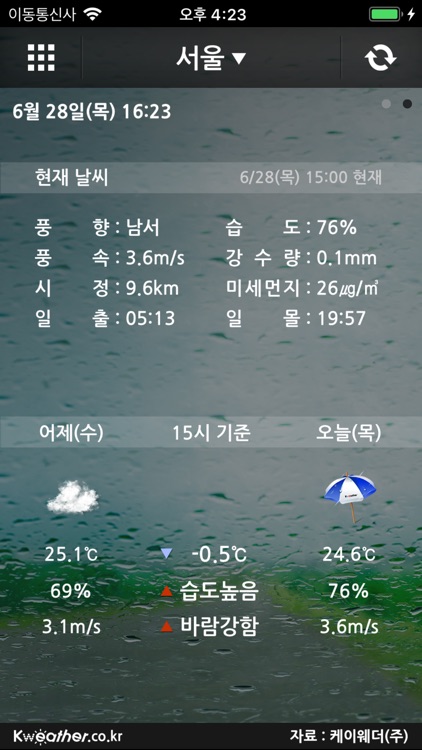 케이웨더 날씨Pro