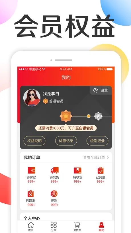 Byse - Smart Shopping