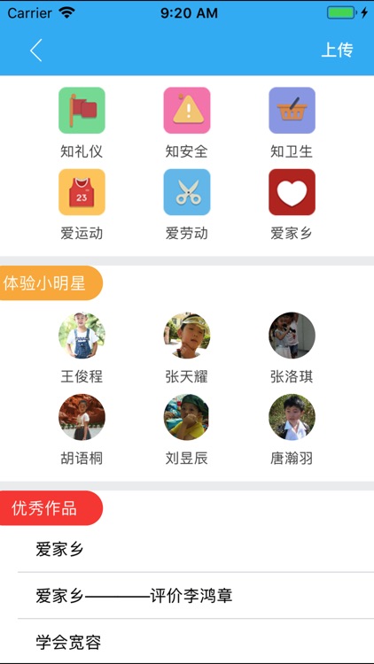 通小课程 screenshot-3