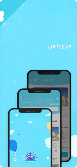 Game screenshot Marah+ مرح بلس mod apk
