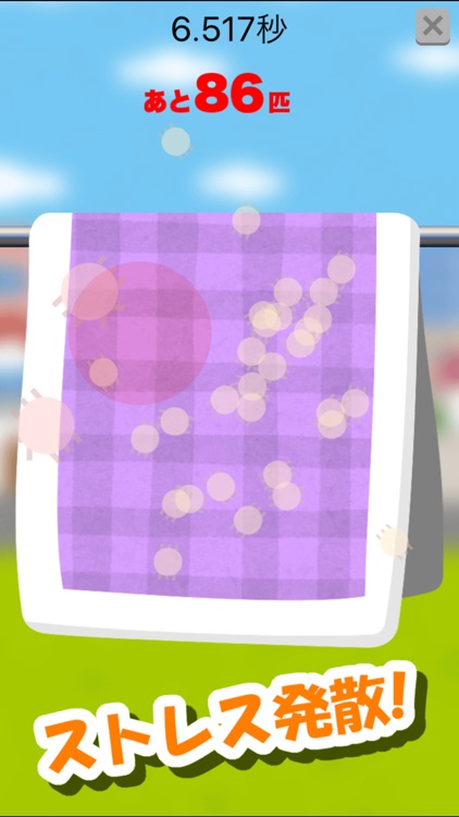 バシバシ！ダニ退治 - ストレス発散ゲーム