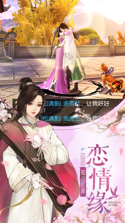 琅琊榜-同名电视剧官方授权正版手游 screenshot-4