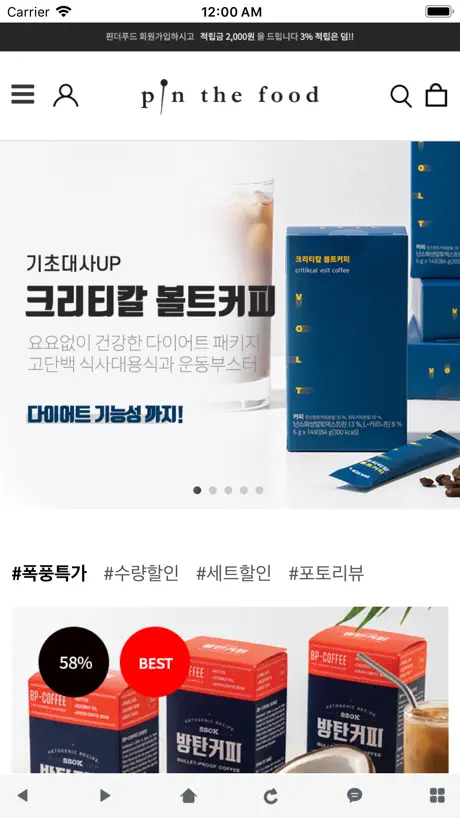 핀더푸드 - pin the food