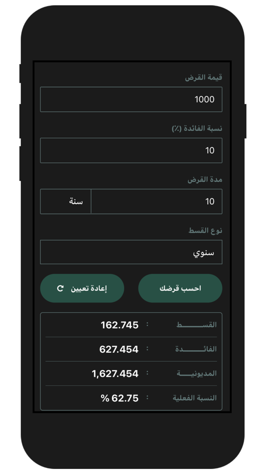 #1. ! احسب قرضك (iOS) Podle: Talal Alotaibi