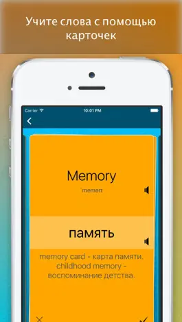 Game screenshot MemCards - Учите слова быстро mod apk