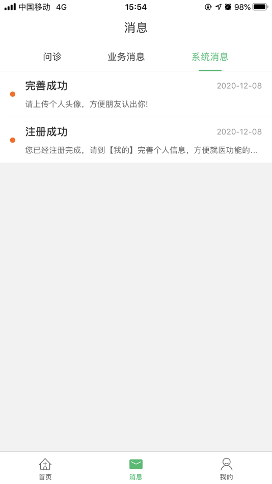 #2. 东台市人民医院互联网医院居民端 (iOS) โดย: 东台市卫生和计划生育委员会