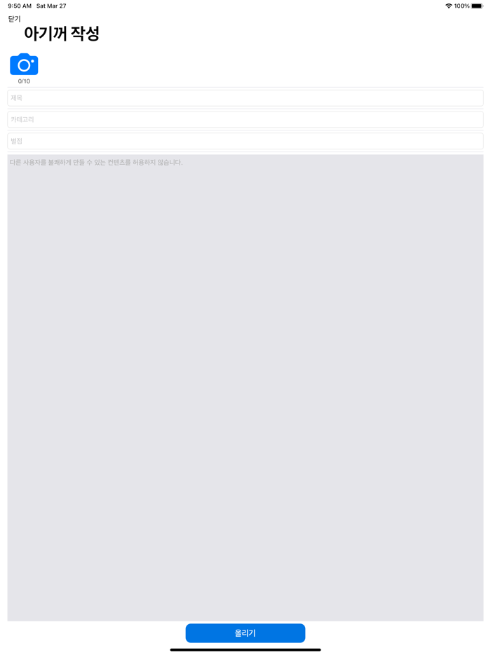 아기꺼 고품질 아기 용품 후기