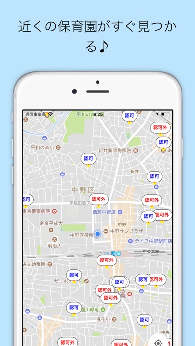 ほいみん - ほいくをみんなで - app screenshot