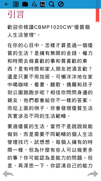 CBMP課程 screenshot-3