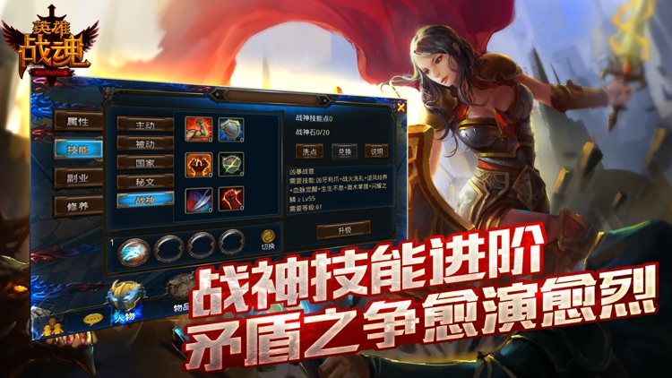 英雄战魂OL