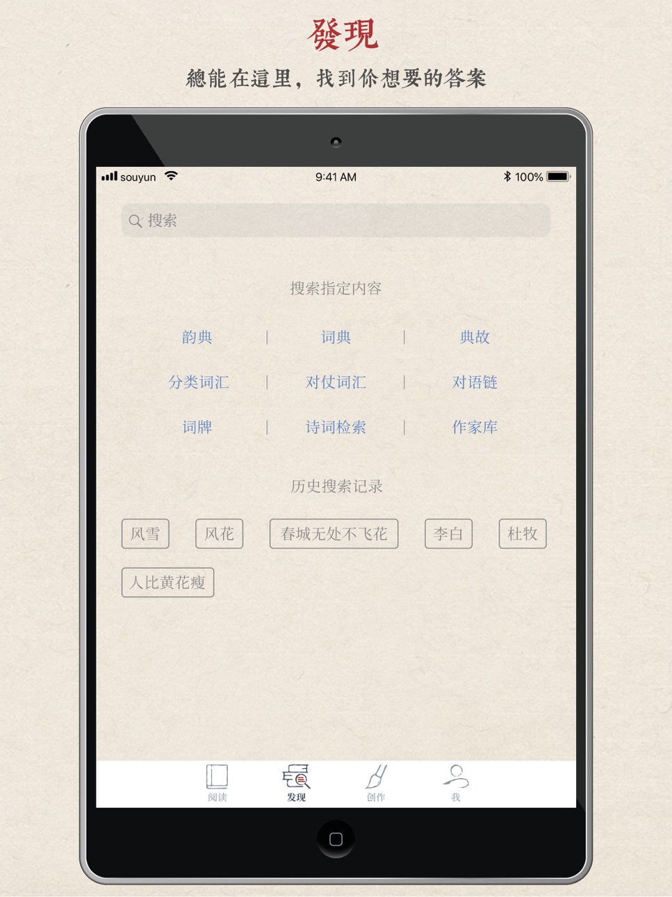 iPad screenshot