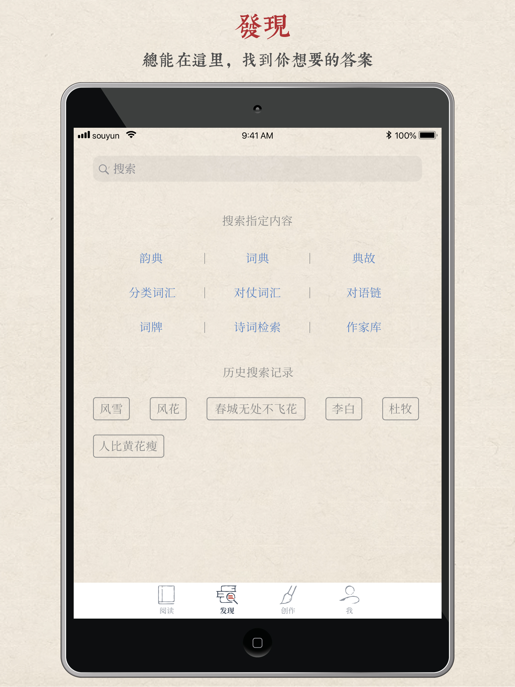 搜韵