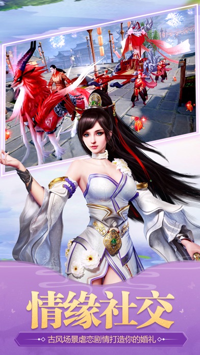 Screenshot 4 of 王者风云-青云传说 App