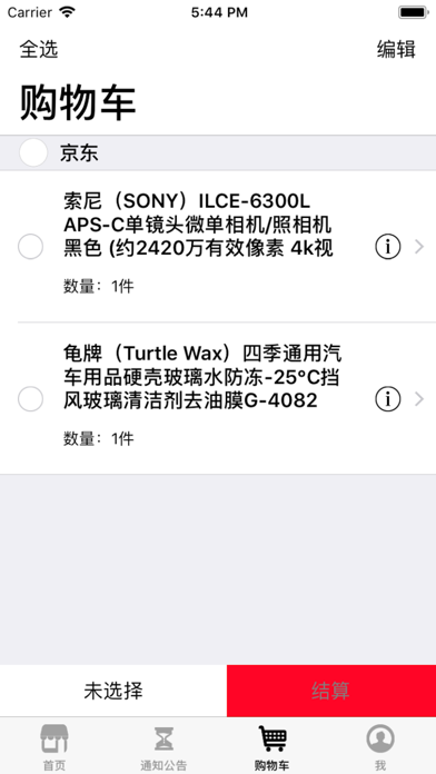 点明商城 screenshot