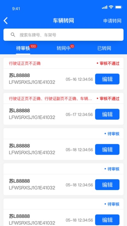 惠龙易通卫星定位监控平台 screenshot-3