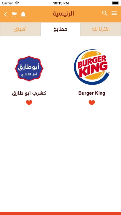 Tanjara | طنجرة