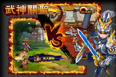 武神關聖