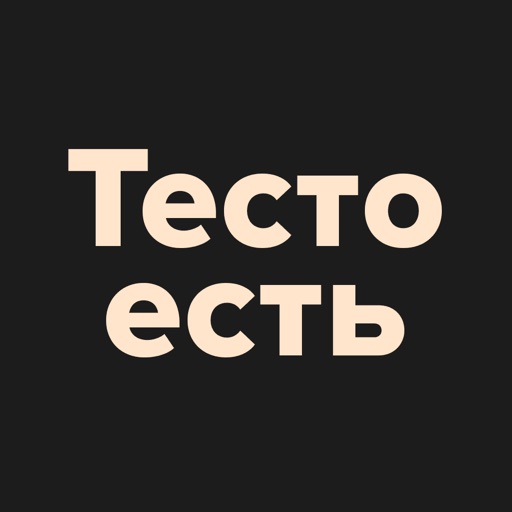 Тесто есть | Краснодар