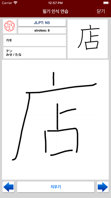 韓和辞典「桜辞書」（翻訳機能付き） screenshot1