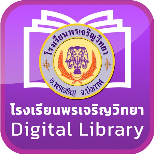 PCW Library icon