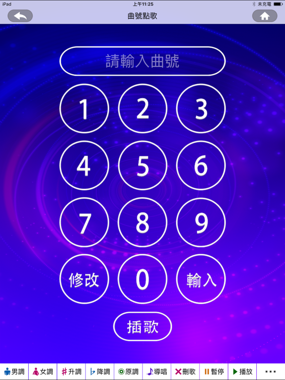 音圓N系列點歌本