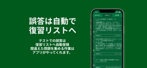 有機化学 screenshot #8 for iPhone