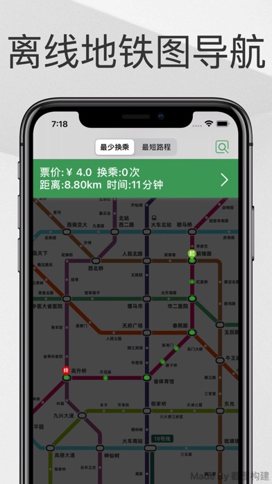 成都地铁通-成都地铁出行线路导航查询app Screenshot