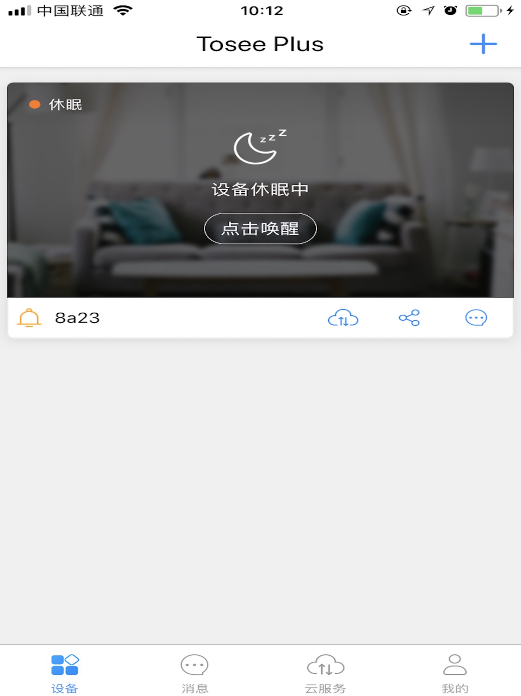 ToSeePlus screenshot 5