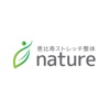 恵比寿ストレッチ整体nature公式アプリアイコン