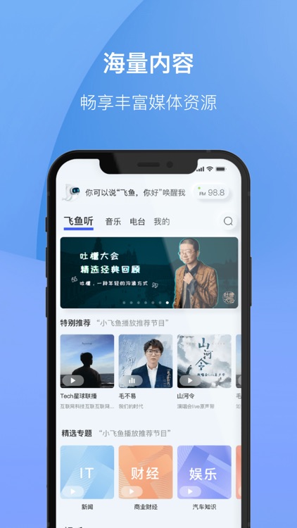 小飞鱼
