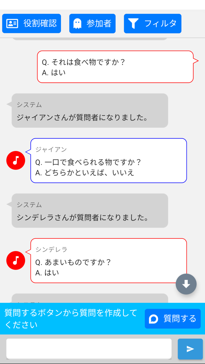 正体隠匿ゲームオンライン