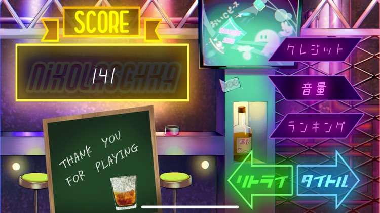 One Minute Bartender screenshot-6