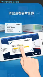 蒙恬名片王mobile lite айфон картинки 4