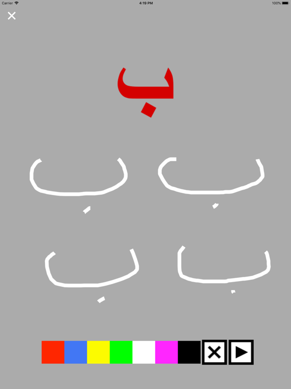 Arabic Alphabet Easy iPad screenshot 6 - Education app