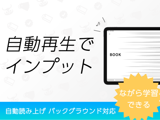 自分で作る 単語帳【マナビティ単語帳】のおすすめ画像7