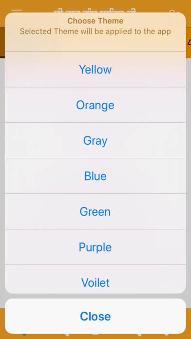 How to cancel & delete Sri Guru Granth Sahib Ji from iphone & ipad 4
